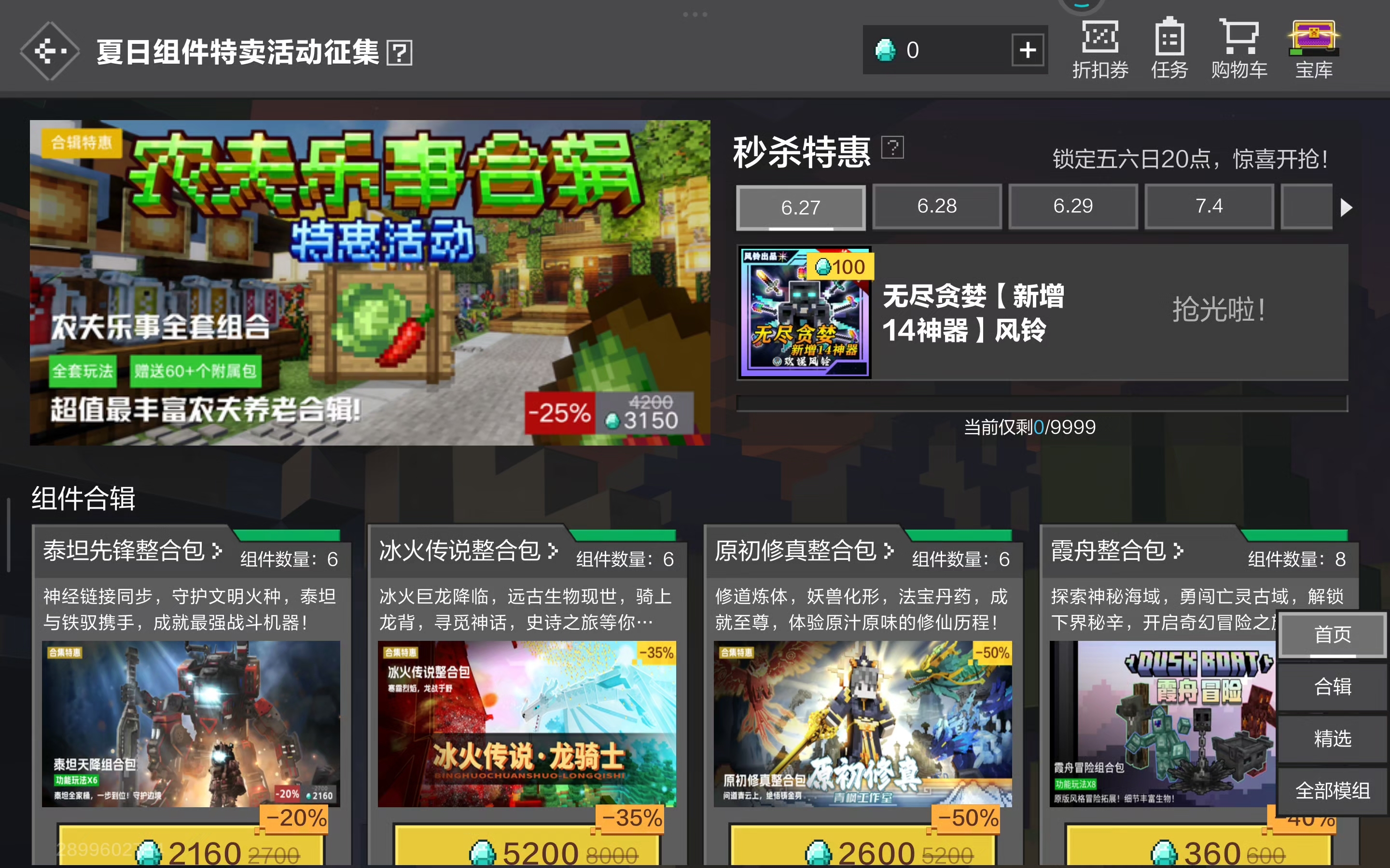 我的所有模组，但是没有翻到底
