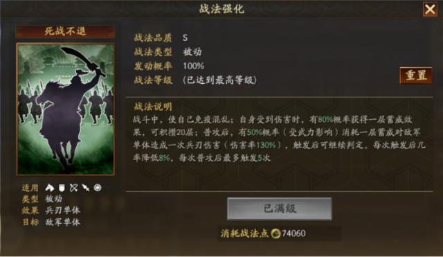 《三国志战略版》孤军搏杀，虽败犹荣