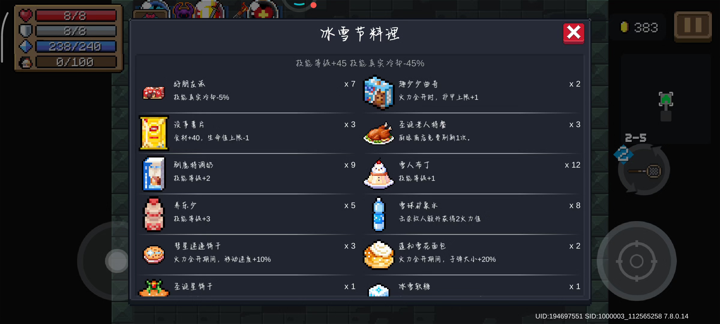 拿了导师的笔记那个因子。技能等级好像是无上限的。我只试了洗法