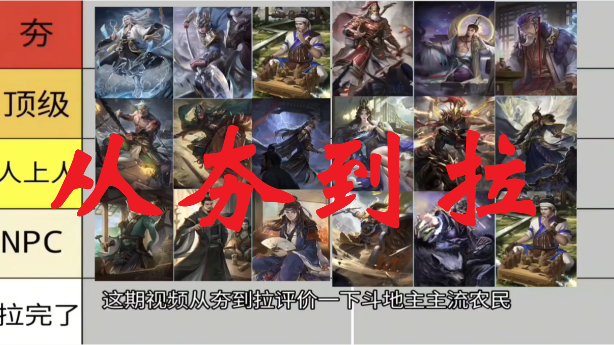 盘点从夯到拉