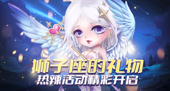 《推理学院》狮子座的盛宴精彩开启