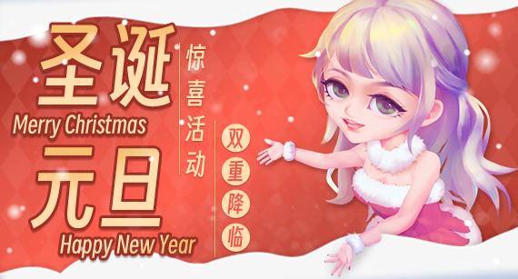 《推理学院》12月23日双旦活动