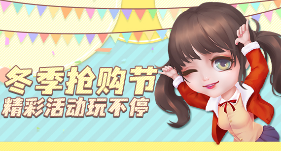 《推理学院》12月9日抢购节活动开启