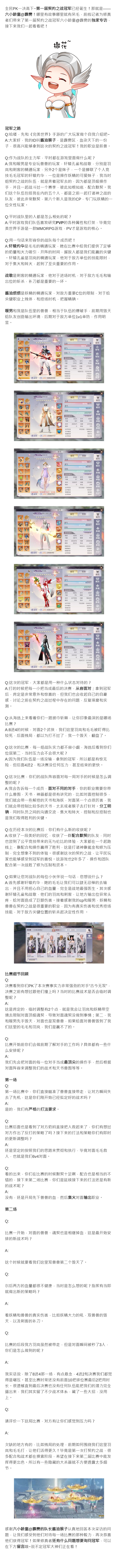 契约之战冠军采访，每一场战斗都是决赛！