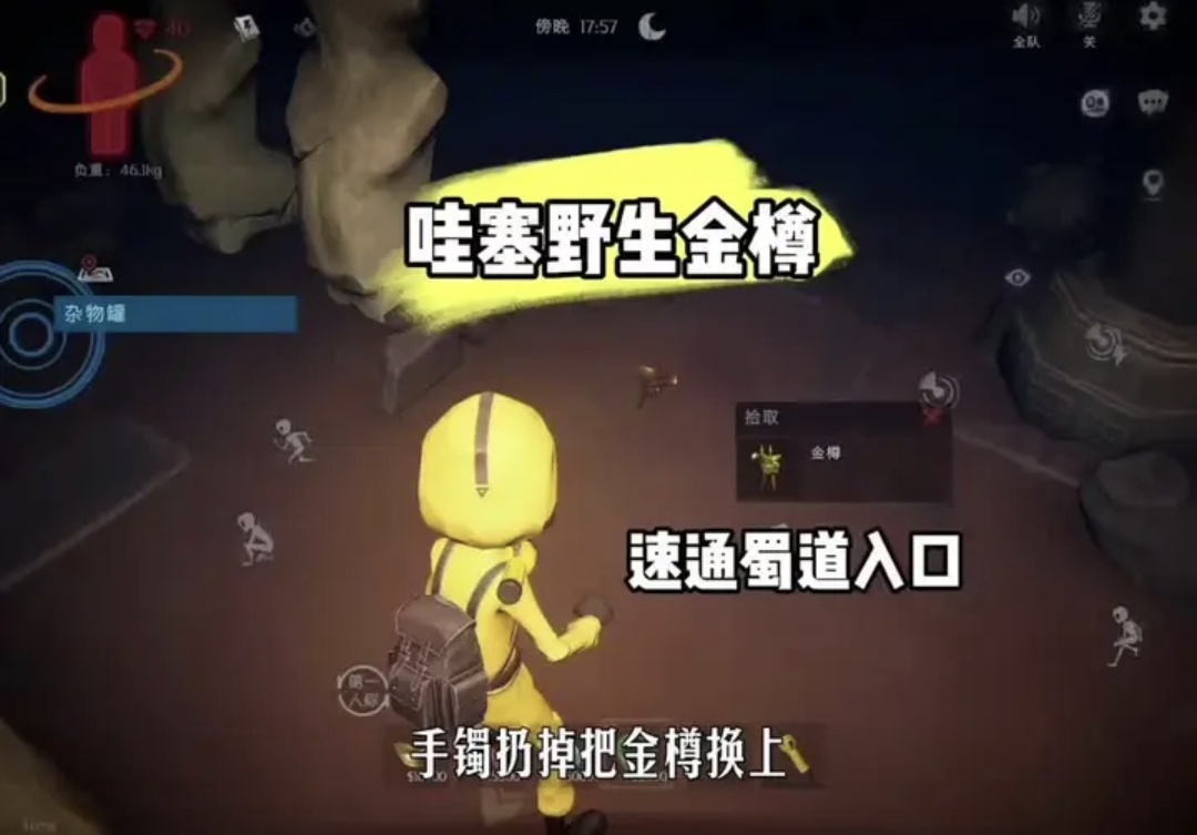 萌新之速通蜀道入口教程他来了