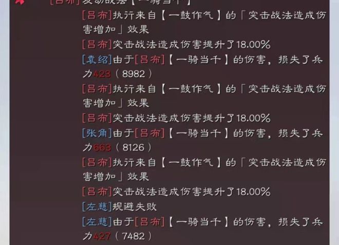 《三国志战略版》三势吕强势控局，郭嘉周泰辅助进攻