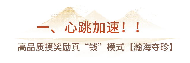 秋季大资料片首章爆料：执剑，越关山！
