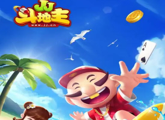 JJ斗地主：打主力牌算出牌概率及传牌技巧