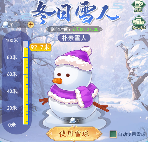 【活动预告】立冬迎新！立冬迎新福利连连