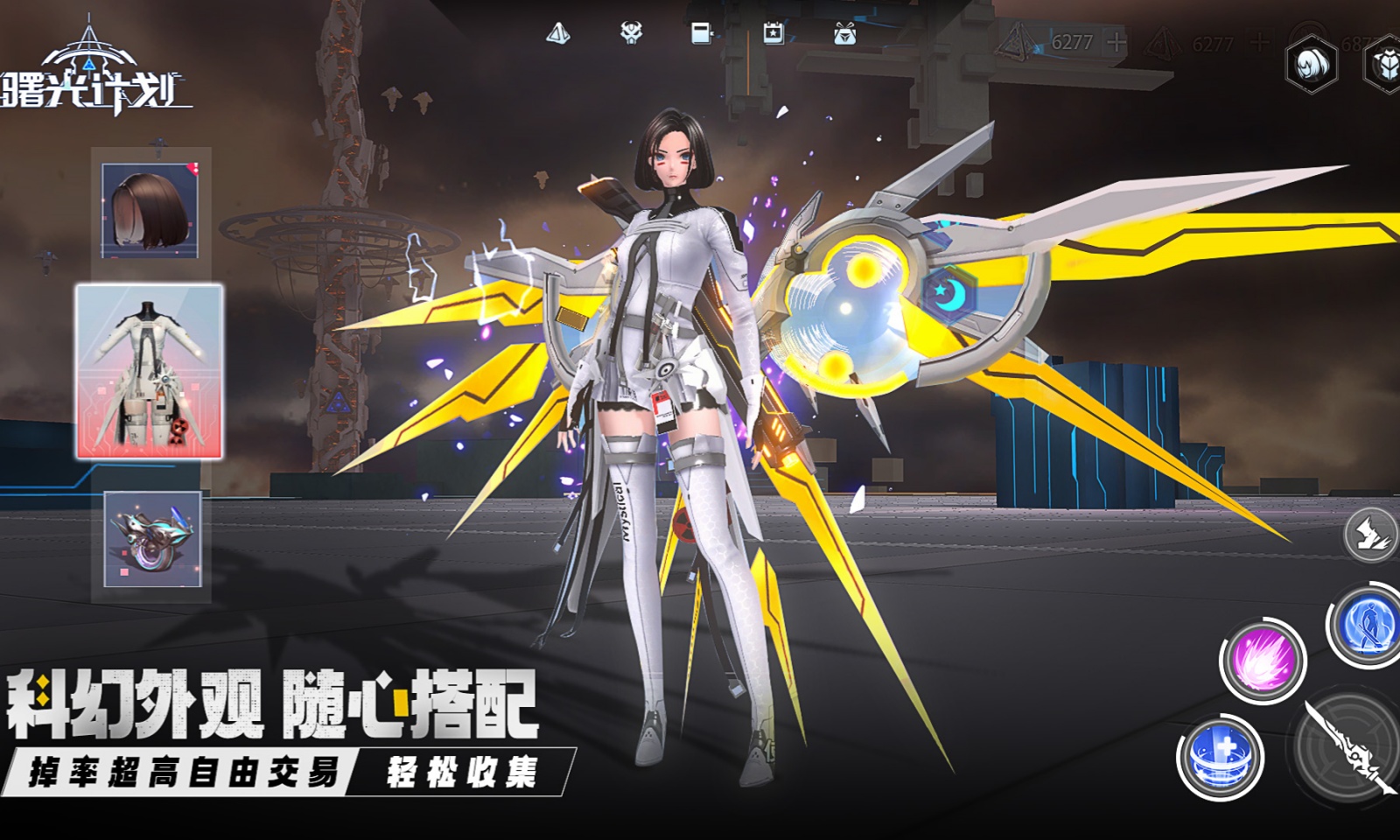 《曙光计划》5月13日删档计费测试开启！