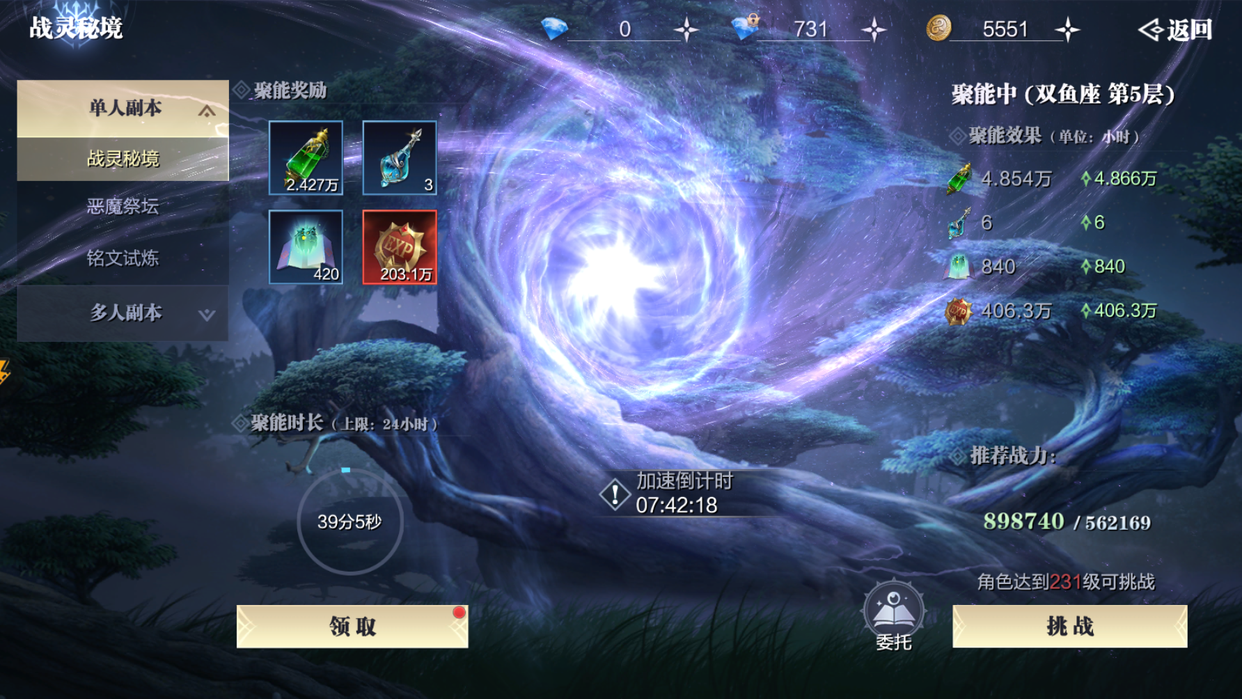 还在靠装备堆战力？《魔之序曲》战灵秘境玩法揭秘