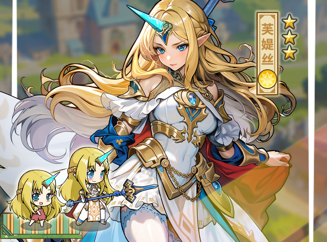 《魔法祈幻界》新手攻略： 芙媞丝、莉莉与希亚的实用组合