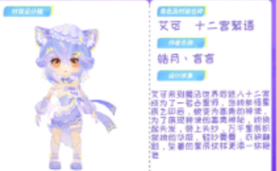 艾可的耳朵毛能做出来吗