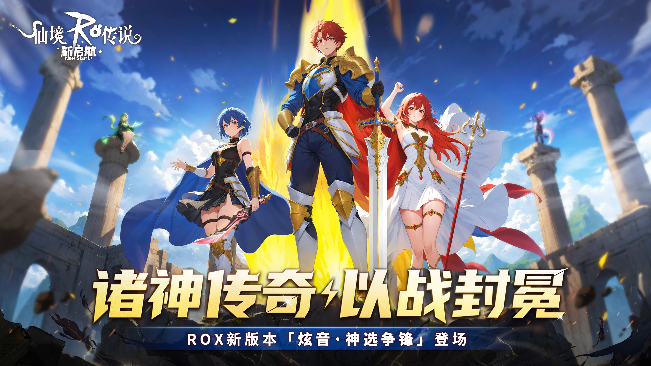 神选者之战S2赛季亮点前瞻：更燃的战斗！更豪的奖励！