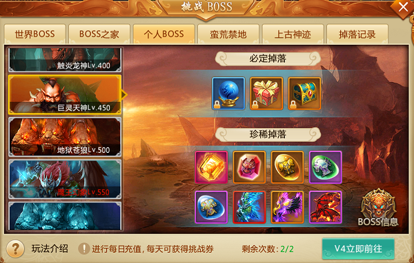 《山海经之名剑录》个人BOSS