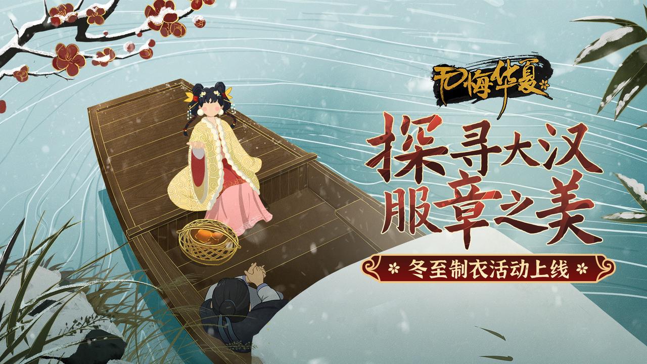 【云梦叨叨叨】冬至快乐！