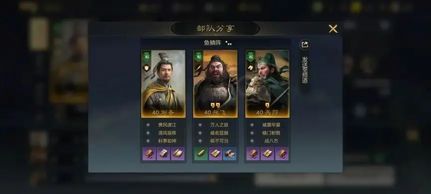 征战万里骨无数，桃园故梦泪满襟——桃园队配队详解