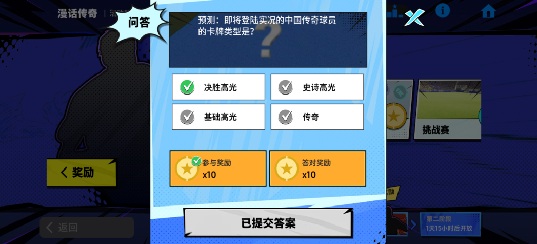 顶着最帅的头像，踢着最帅的足球！