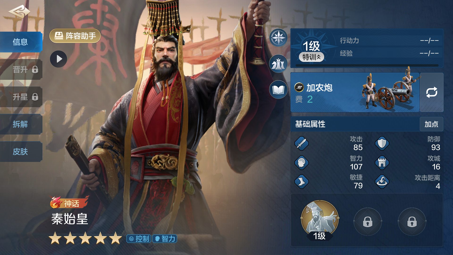 【S5赛季】用恢复打爆发？戚继光护身真言配队推荐