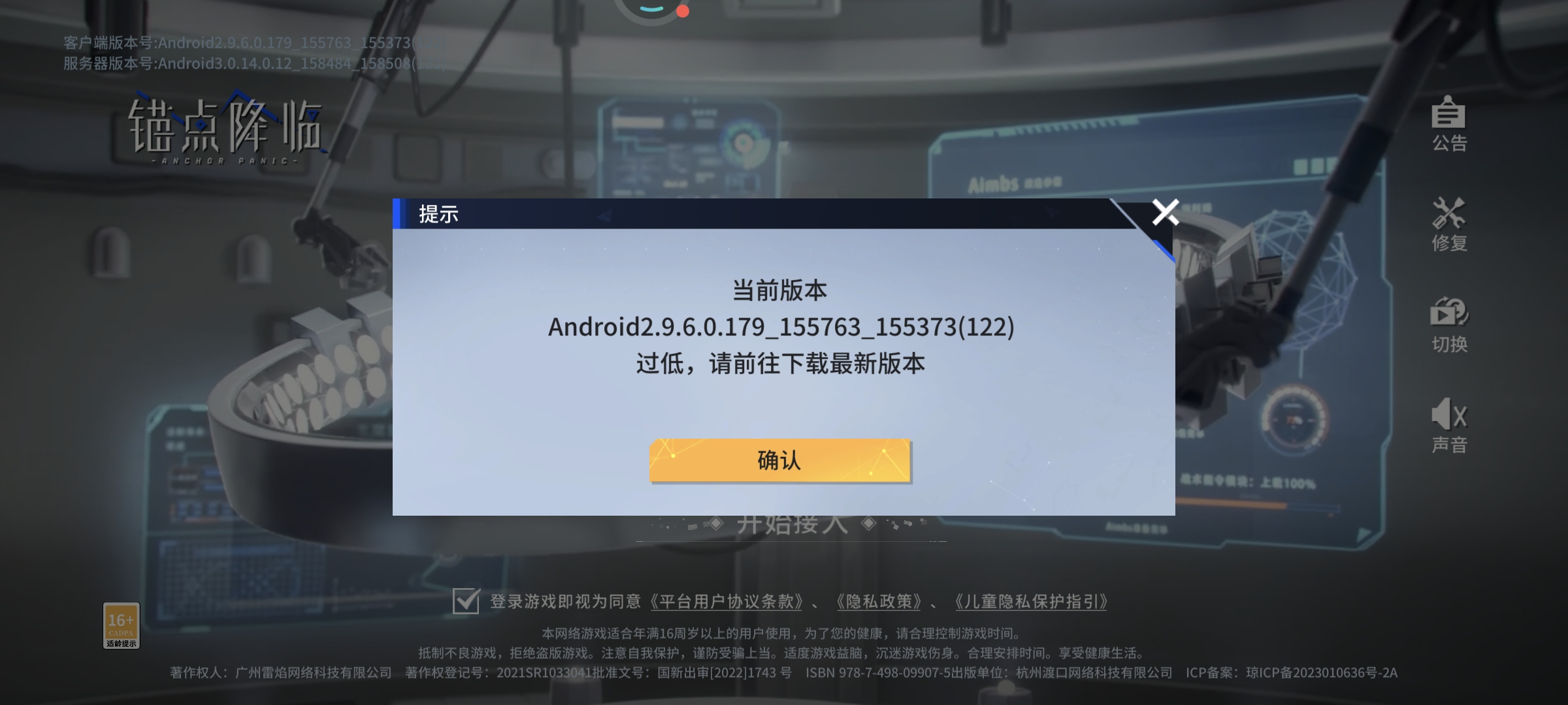 为啥游戏不能玩了：锚点降临