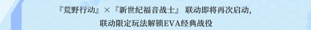 第6使徒突袭飓风半岛——荒野少年集结，屋岛作战即将开始！