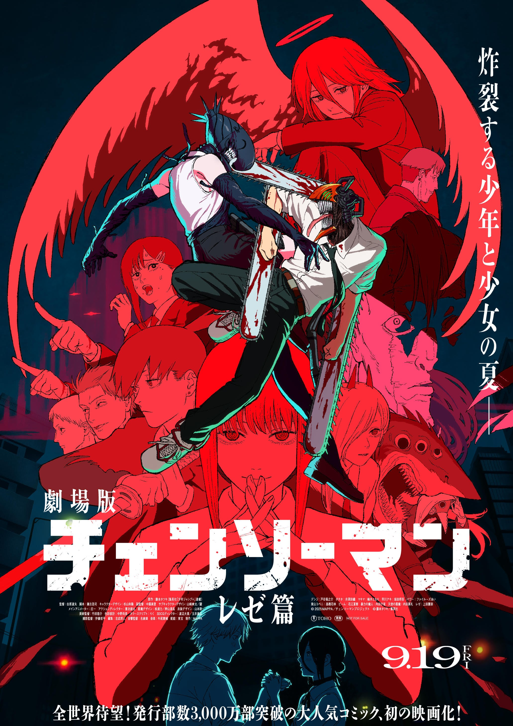 剧场版《电锯人 蕾塞篇》9月上映！正式PV“电影感”十足，米津玄师演唱主题曲