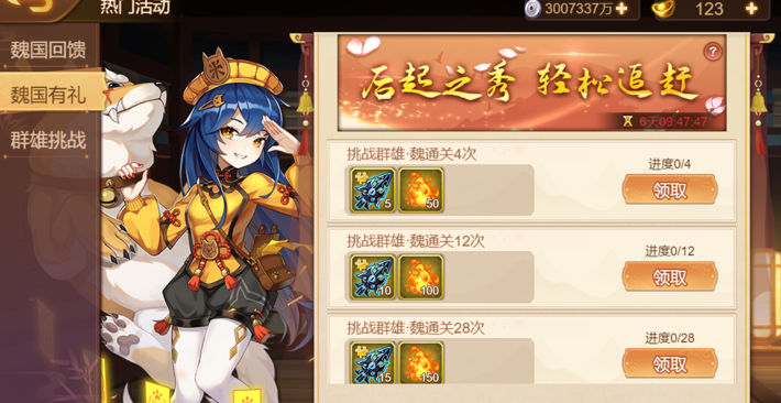 《乱世曹操传》周活动预告 6.10-6.17
