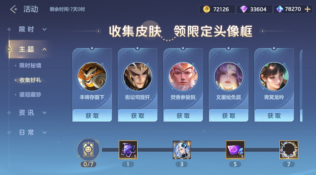 游戏五日谈：曙光英雄不停机维护，惊喜商店再度来袭