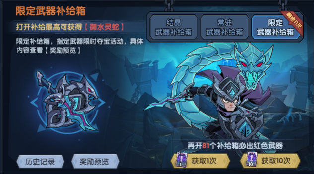 6月25日停服更新公告丨御水灵蛇返场，神之宝库重磅上线！
