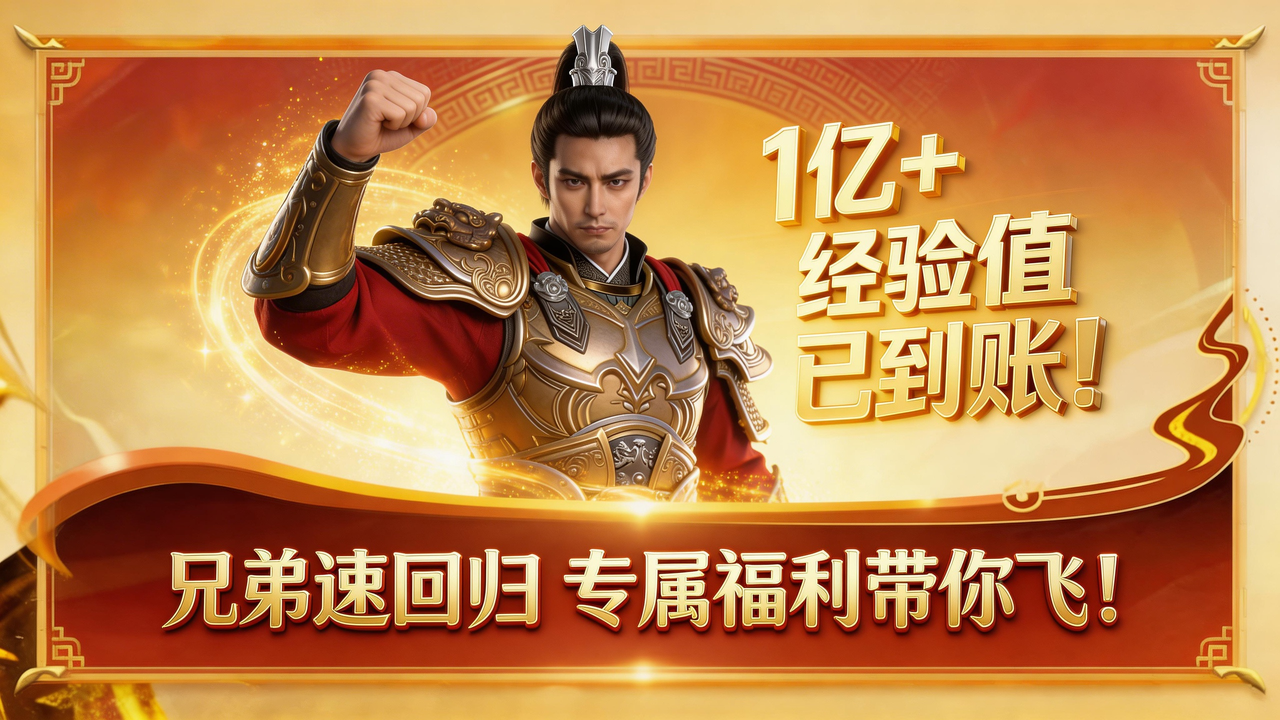 《原始征途》三周年庆典3月20日上线！