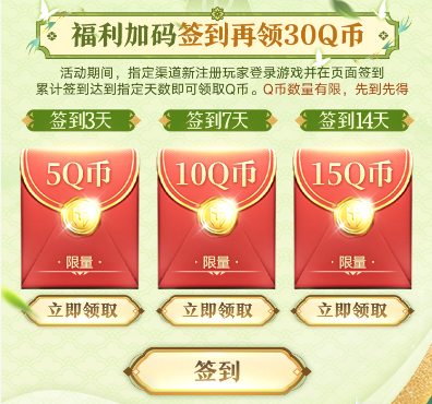 才气横溢，光照九州！帝国冬至盛典开启，海量Q币、实物好礼邀您共征沙场！