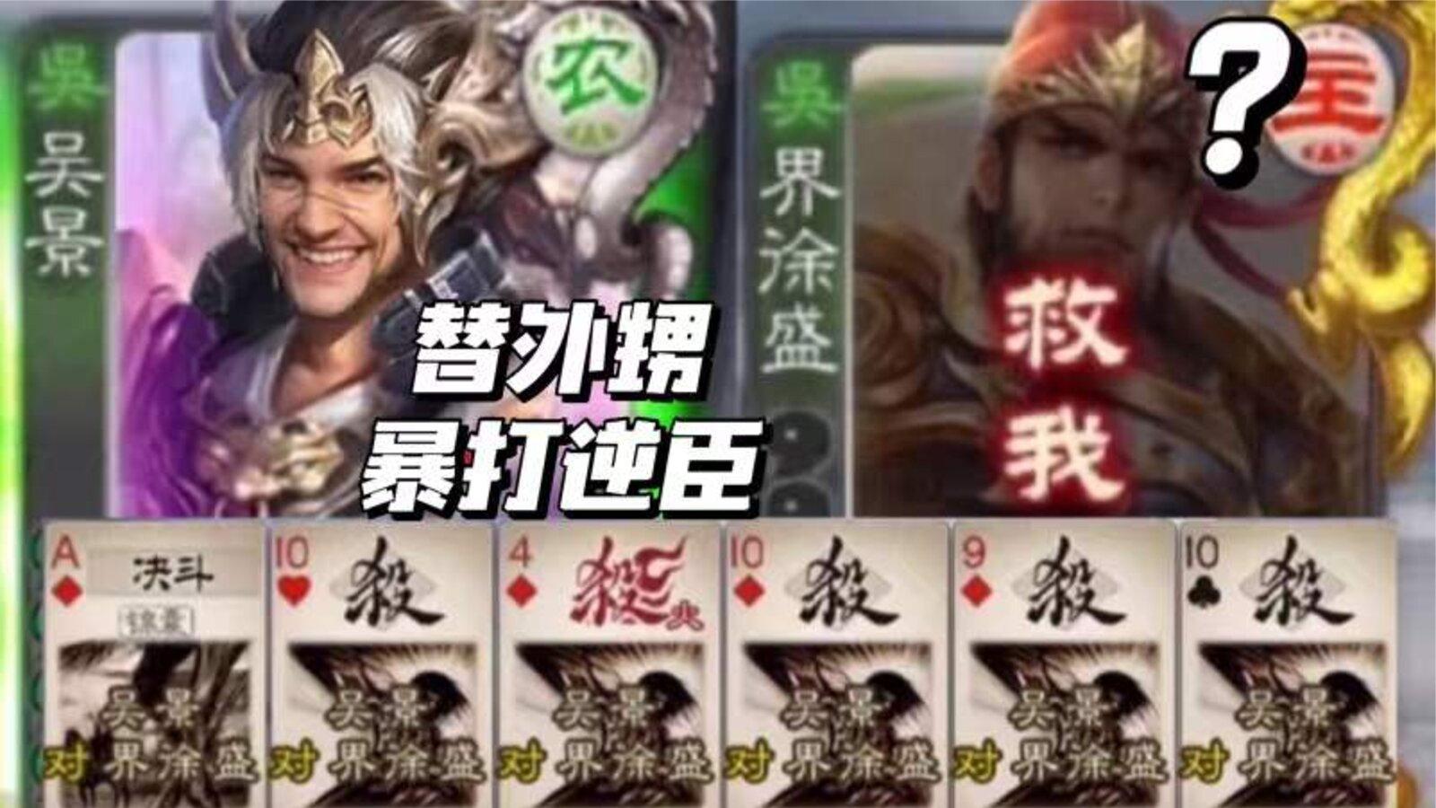 大宝：你这吴景怎么还能数猴啊？