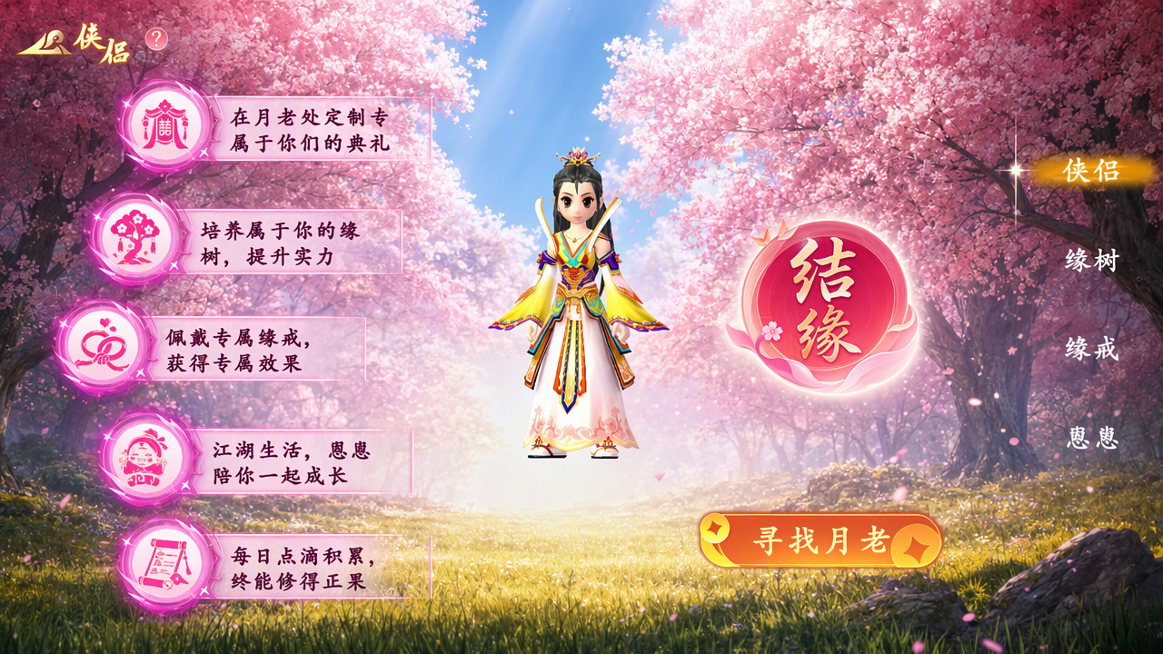 《热血江湖：觉醒》：觉醒战魂，“情定”江湖！