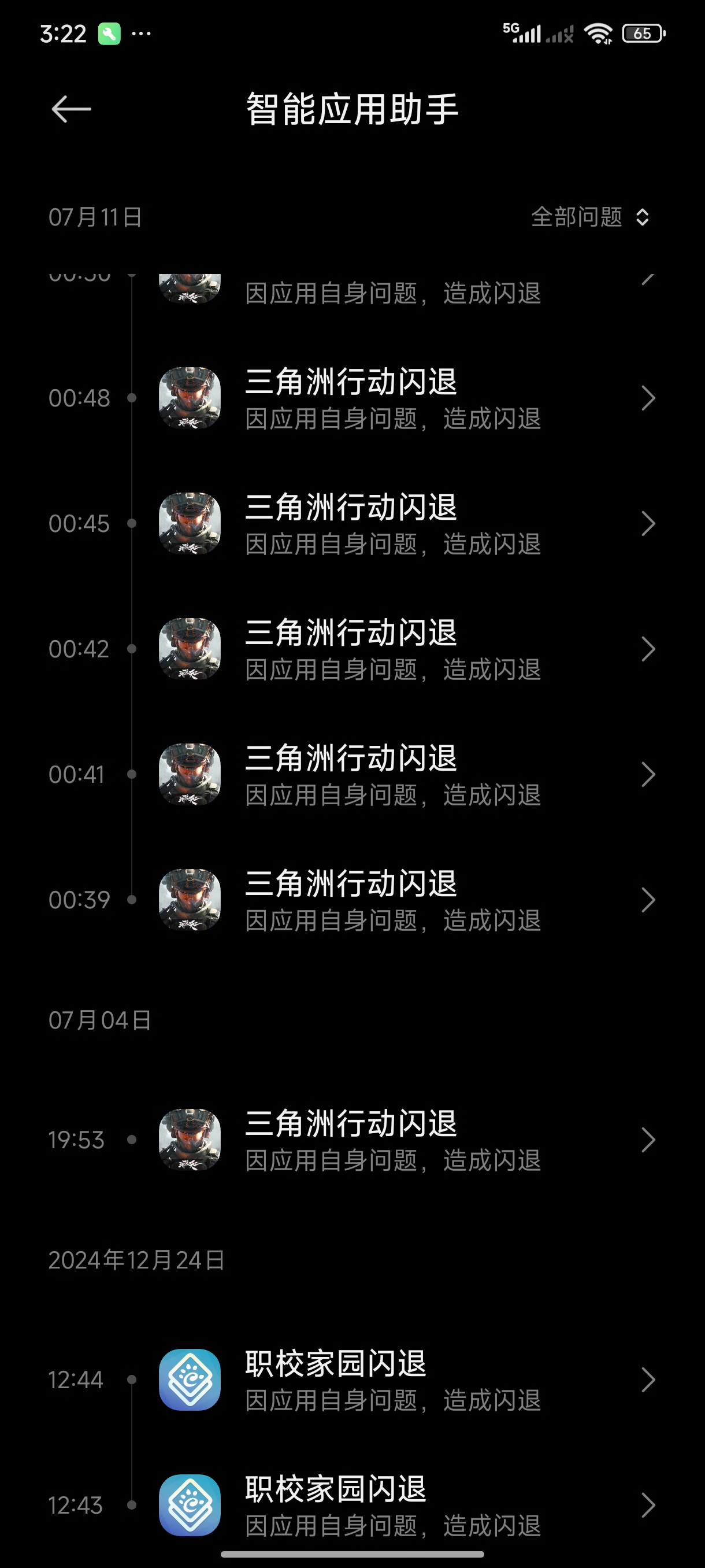 这是怎么回事？老是闪退我也是服了有时候不闪退有时候老是闪退