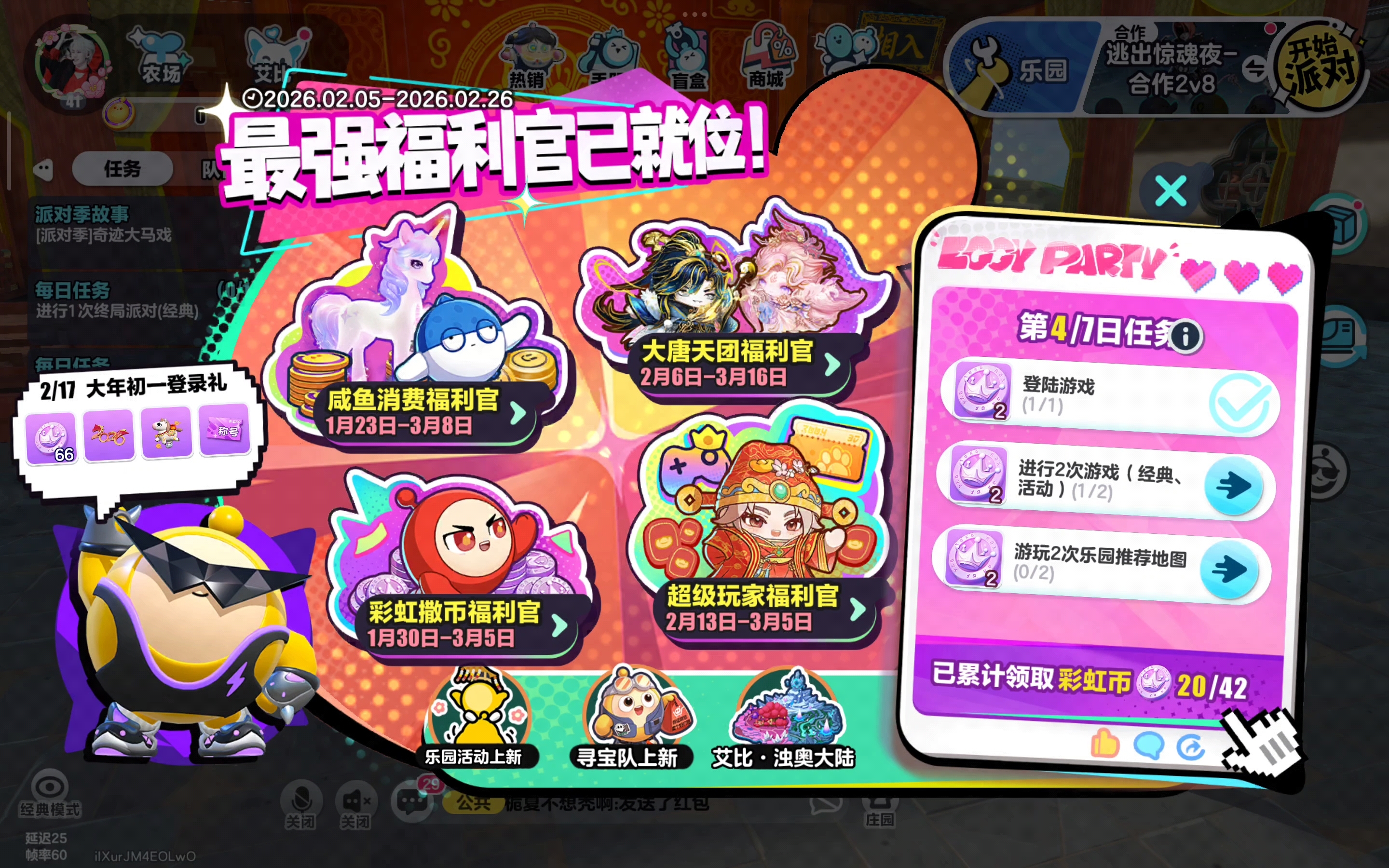 教大家怎么进入战队