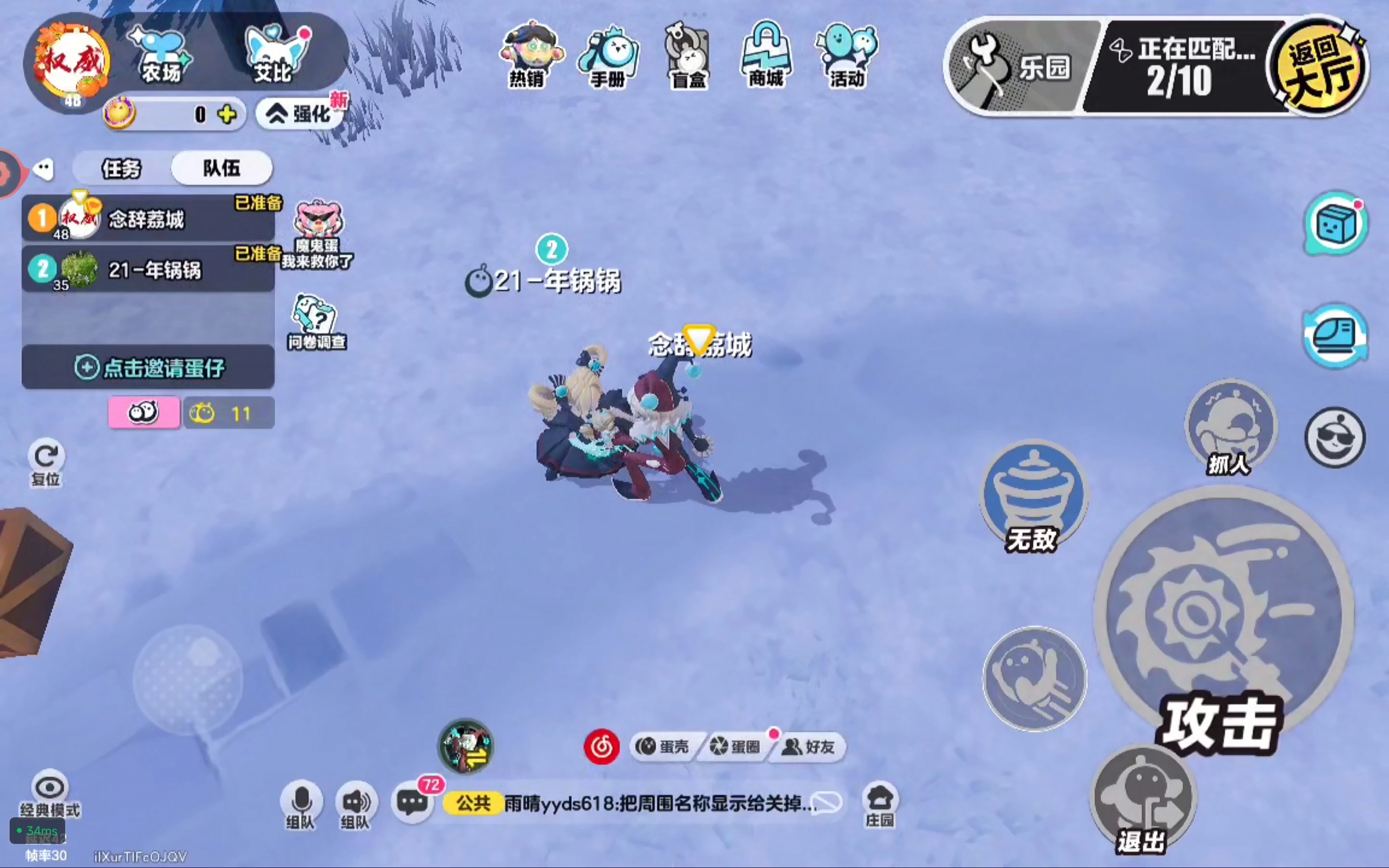 好可怕呀！我跟我妹待的好好的居然有人!