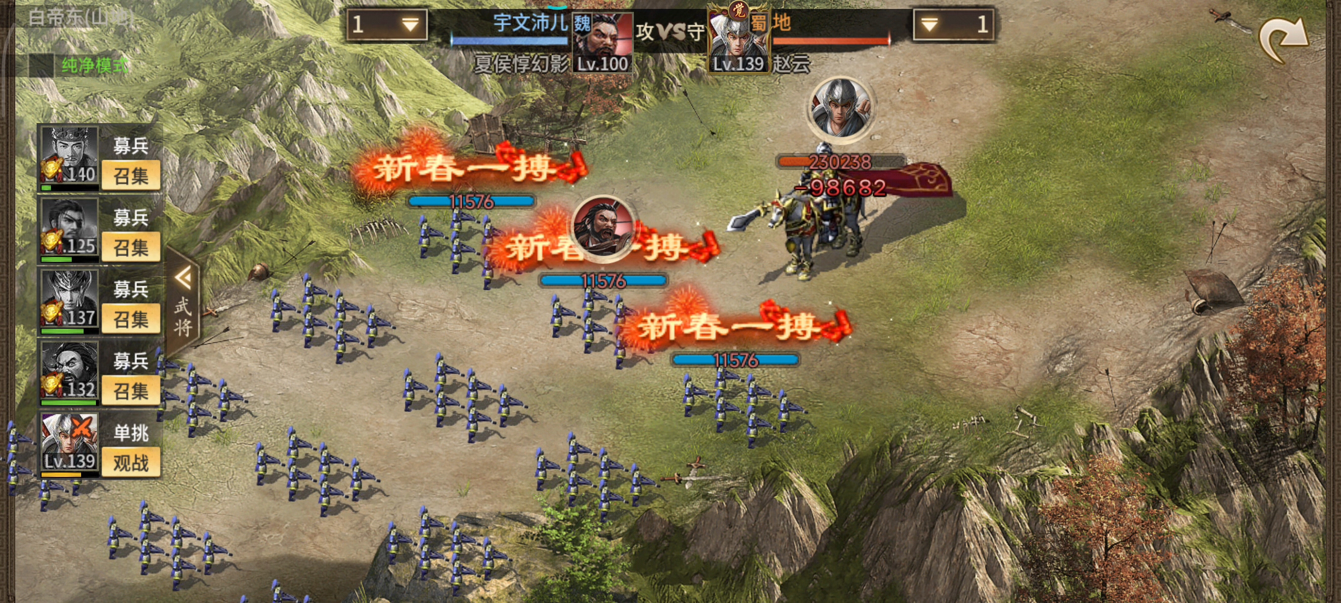 攻城掠地新春一博