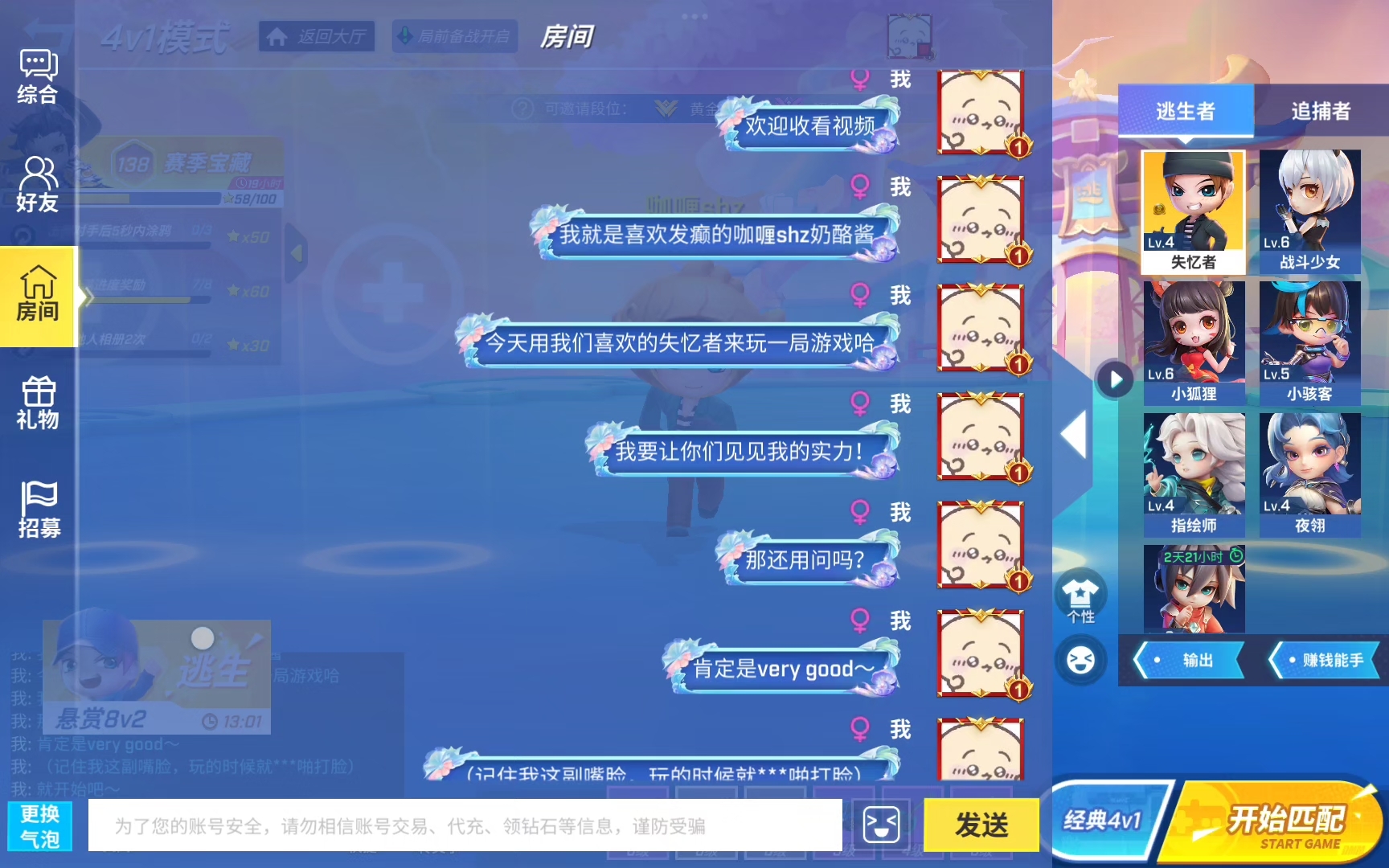 希望大家会做真正的自己！像我一样～奔向梦想！