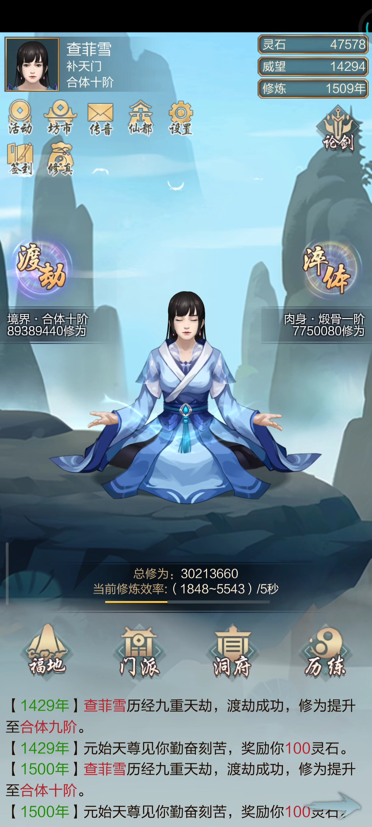 这个属性对于我的境界是否正常，还是低了或高了(我是 0氪)