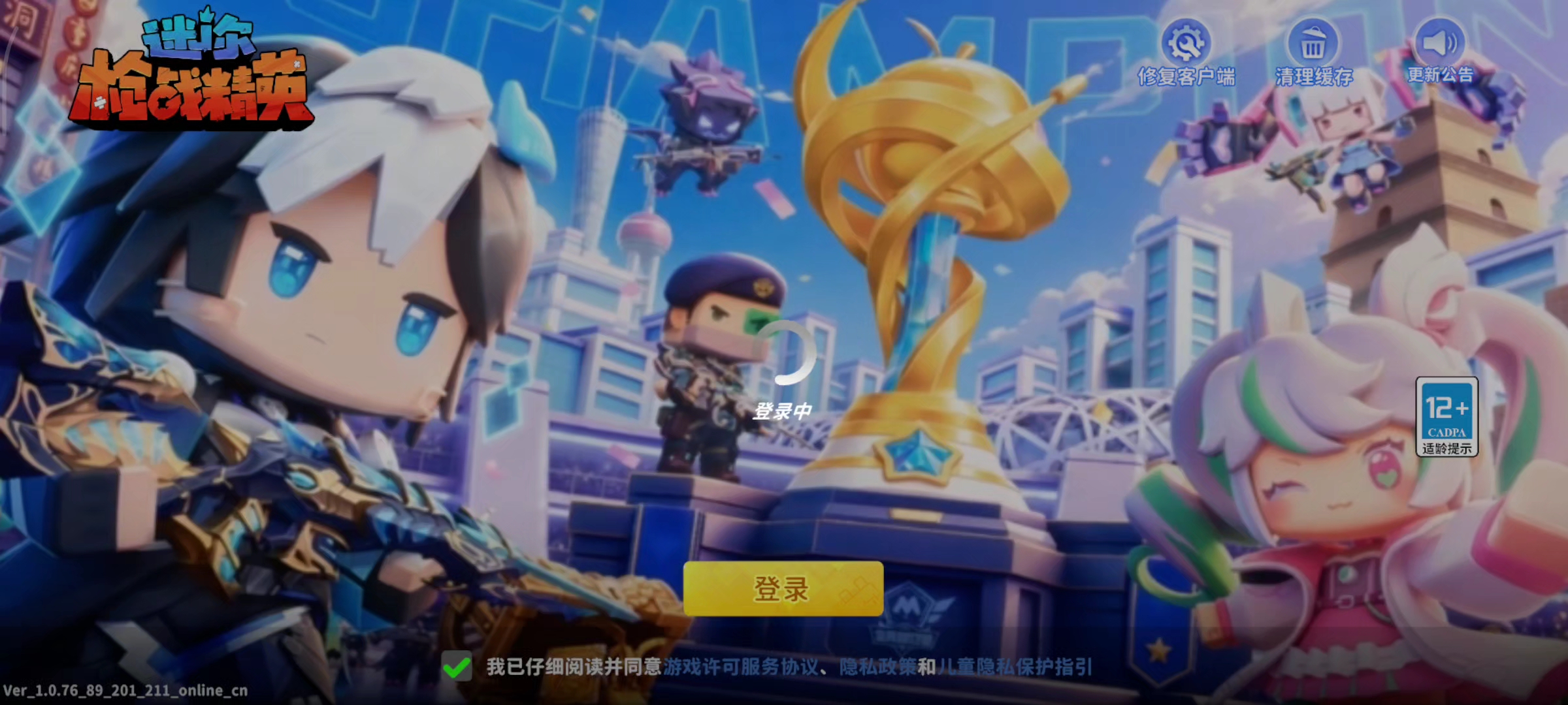 再也玩不了迷枪了，官方最好修理