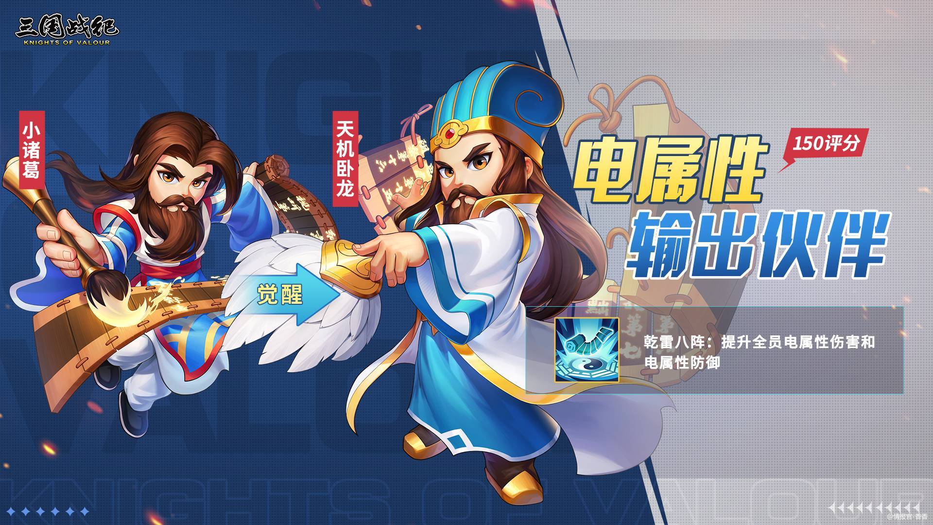 作为一款以经典街机IP改编的手游，《三国战纪》在iOS和Android平台均保持一定活跃度，但面临头
