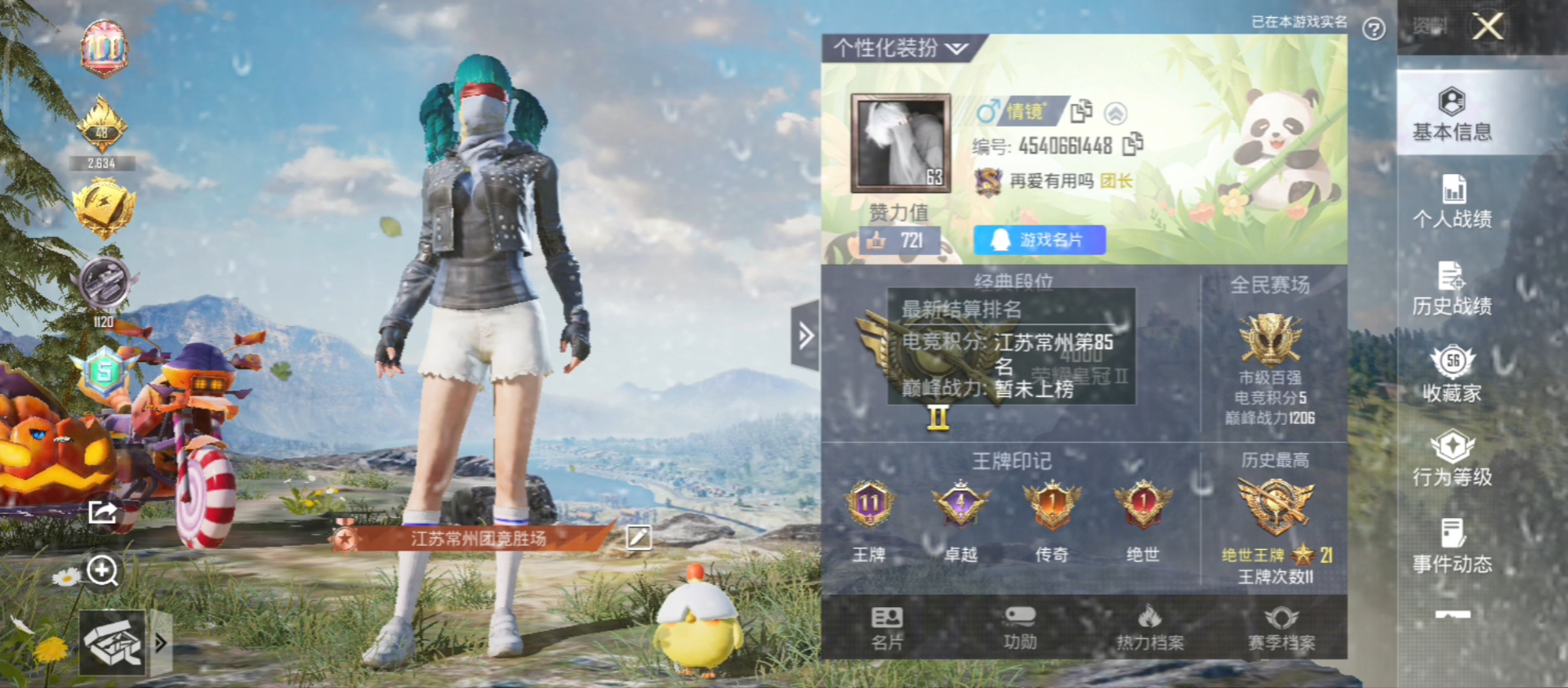 找对象09情绪稳定心态好真心的来Q，V18362255349