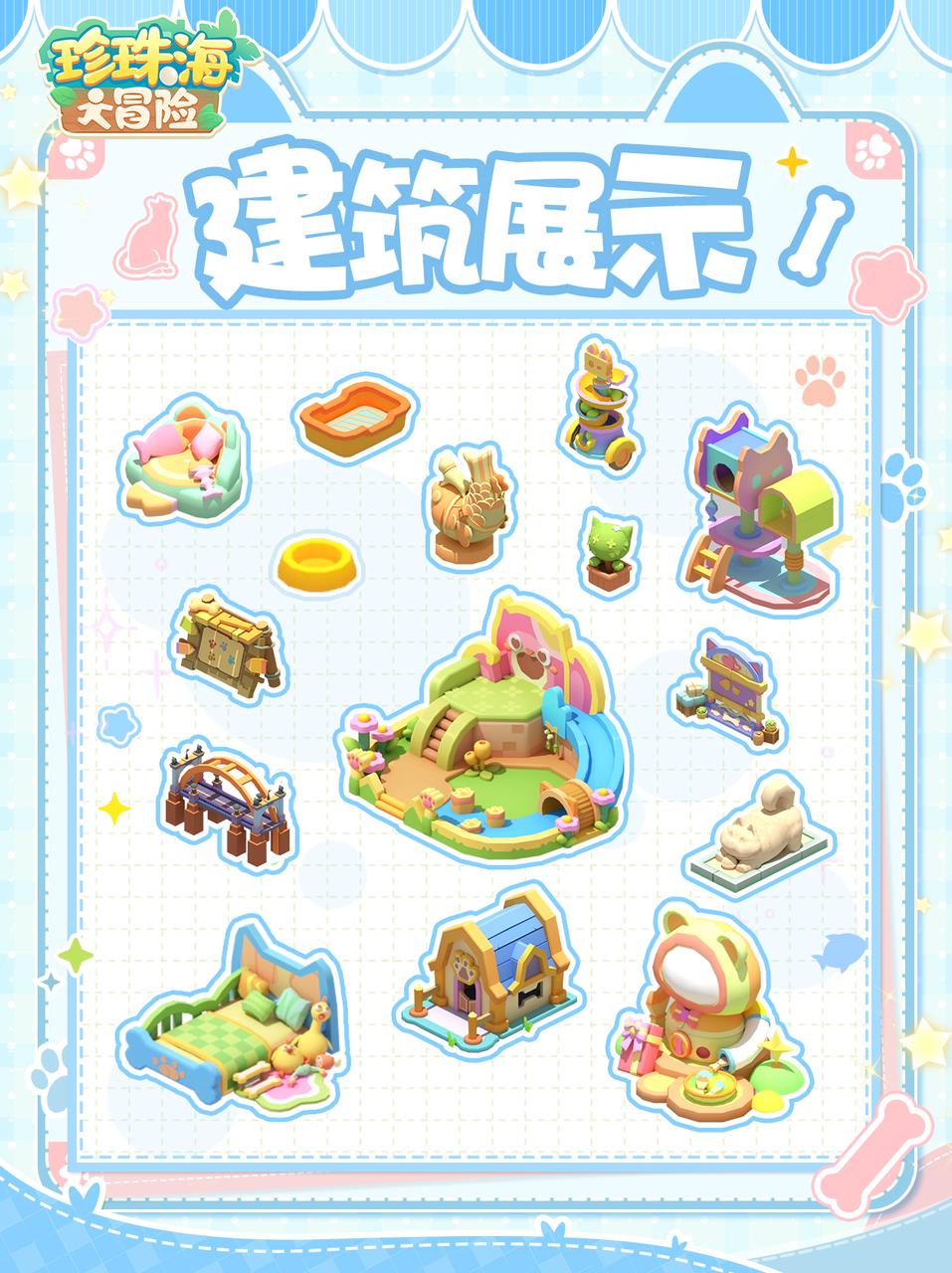 活动岛介绍——铲屎官猫狗岛欢迎你