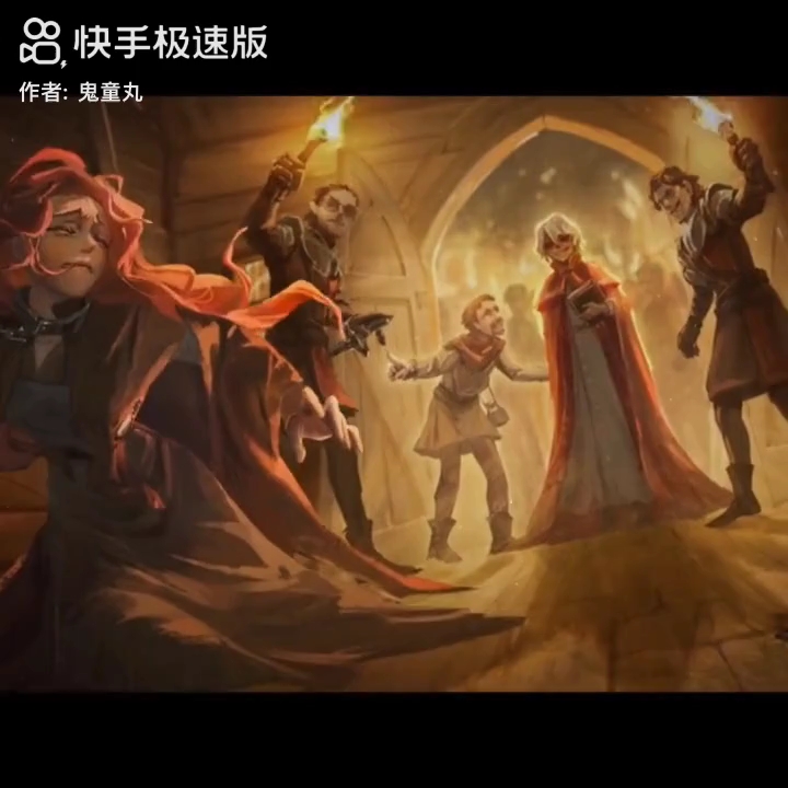 第五人格PV