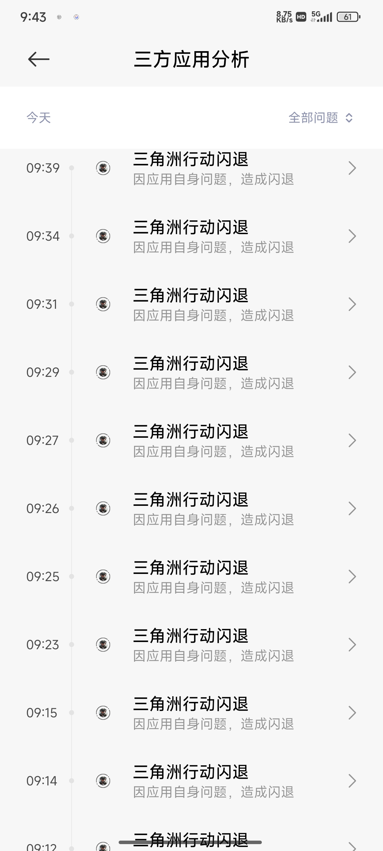 这是什么游戏闪退 10 几 次真的好玩连续两把这样