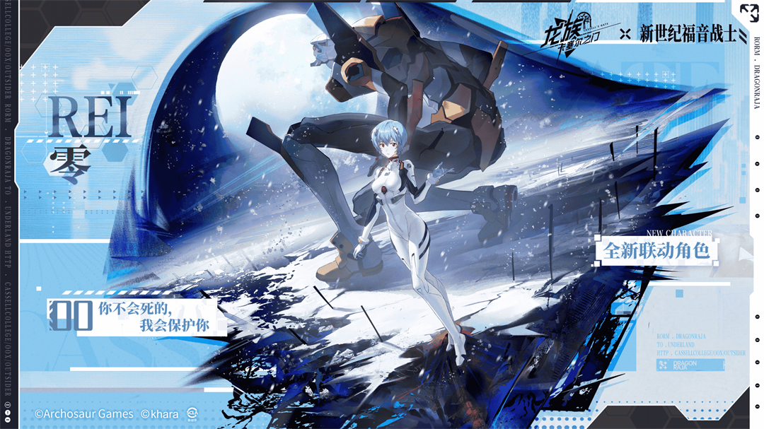 绫波零配队攻略