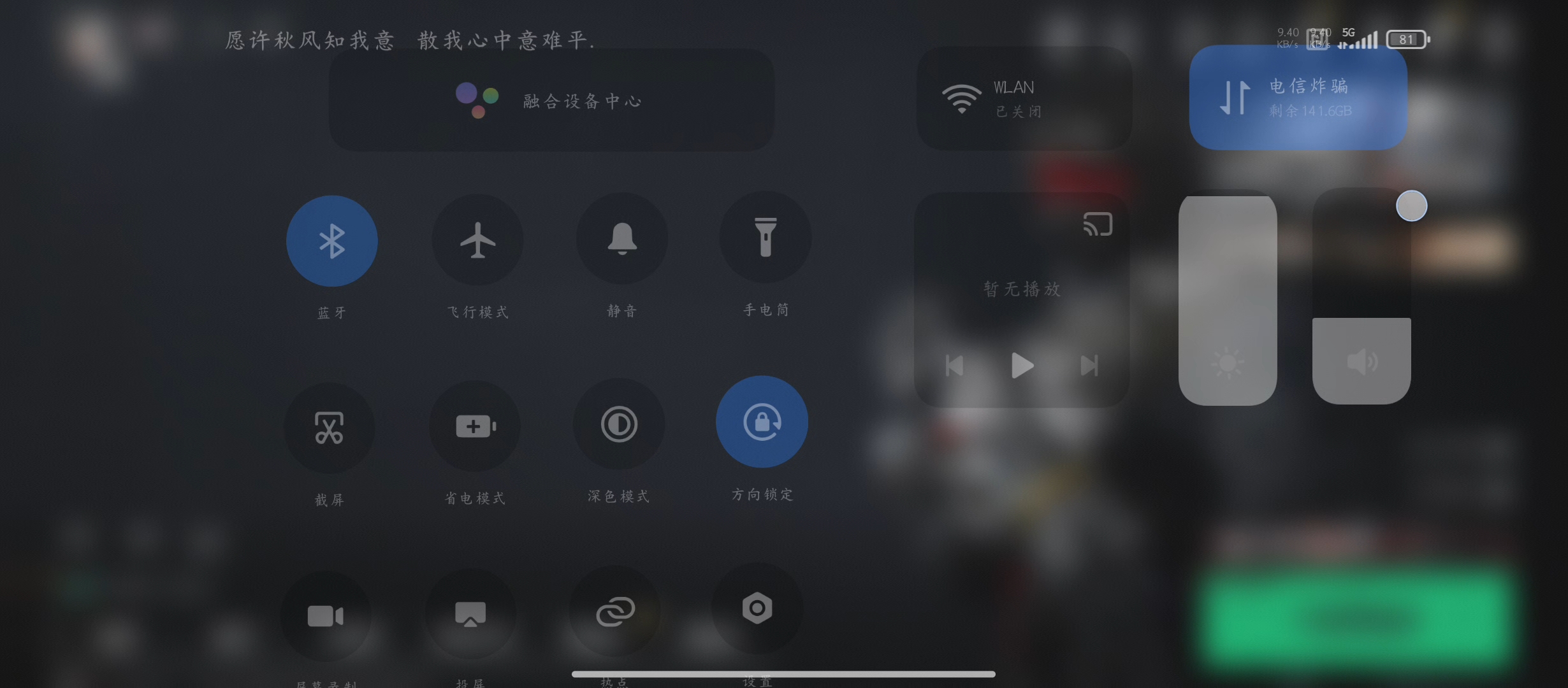 这是啥好几次了我都把手机重启了一遍