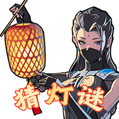 高能表情包新春篇丨新春表情包，伴你度新年!