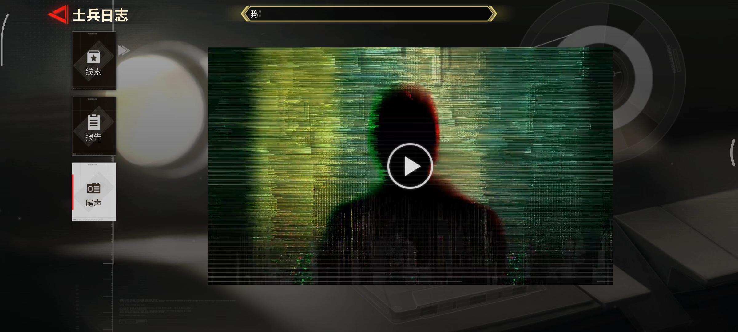 档案，十分高质