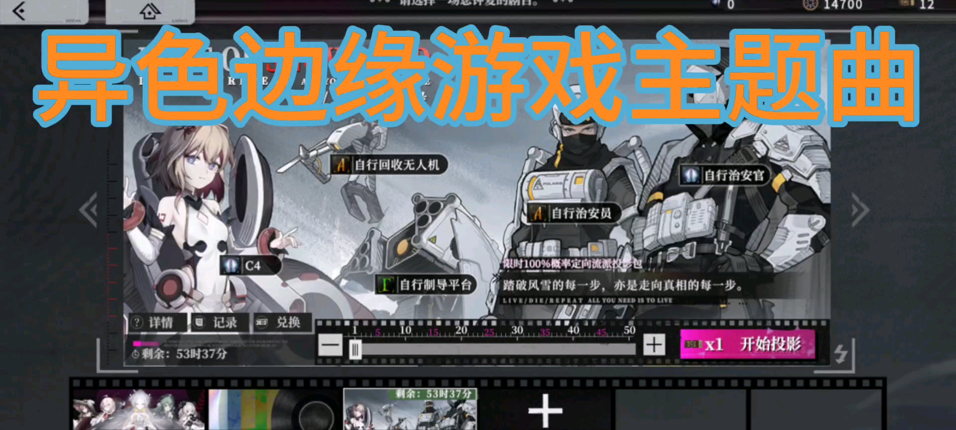 异色边缘：这个音乐有人声非常好听的歌曲，一起来听一下主题曲！
